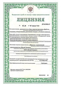 Сертификат Пескоуловитель серии Клининг 70